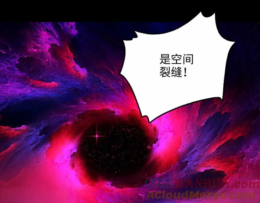 第232话空间裂缝-末世为王-大行道动漫（第4张）