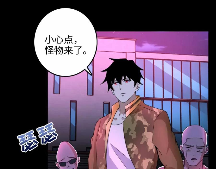 第232话空间裂缝-末世为王-大行道动漫（第27张）