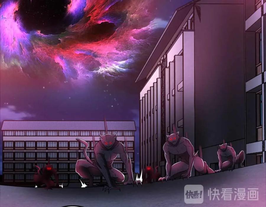 第232话空间裂缝-末世为王-大行道动漫（第29张）
