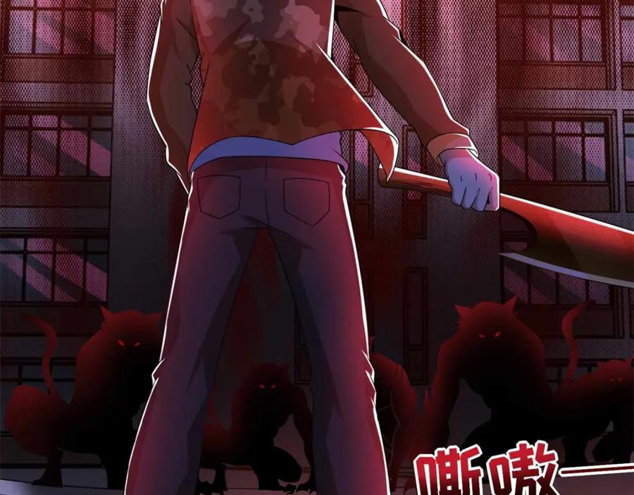 第232话空间裂缝-末世为王-大行道动漫（第36张）