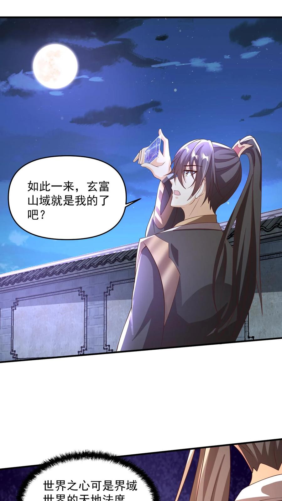 第239话赎罪-完了啊！女帝的软饭丈夫居然无敌-（第2张）