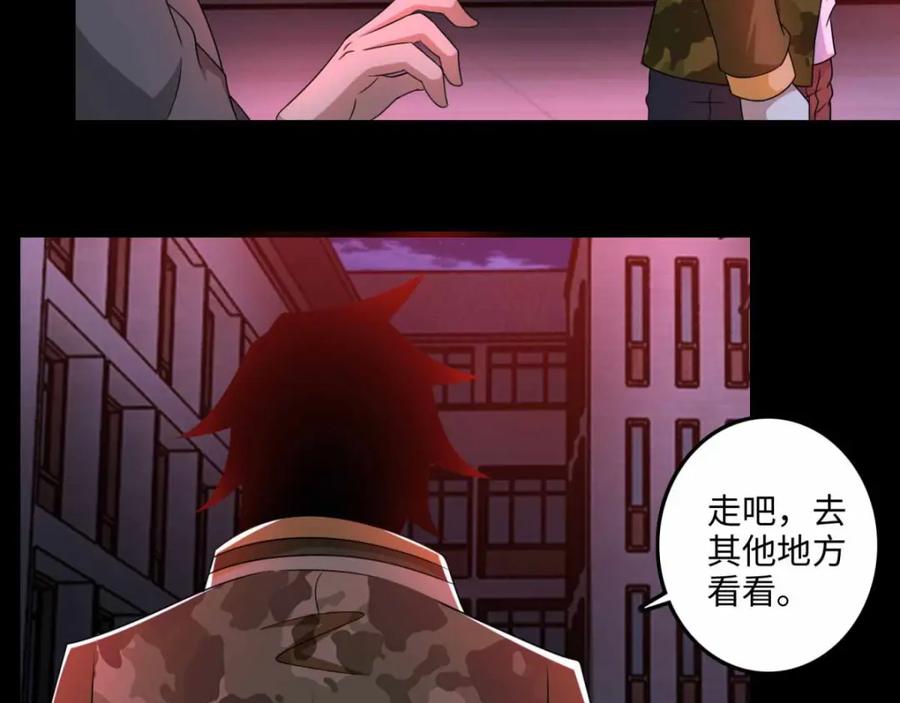 第233话人面猫妖-末世为王-大行道动漫（第9张）