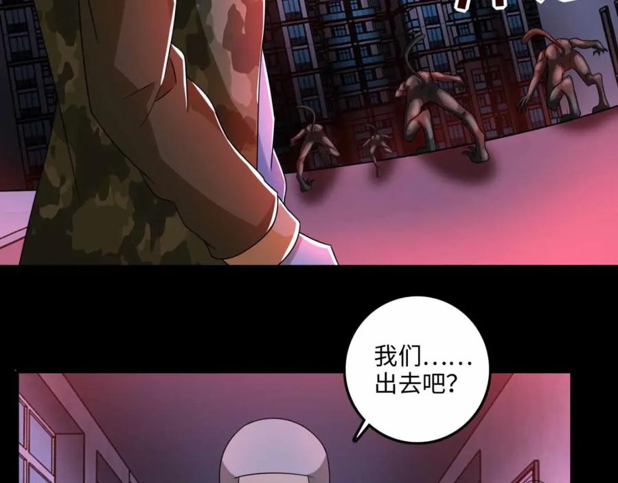 第233话人面猫妖-末世为王-大行道动漫（第6张）