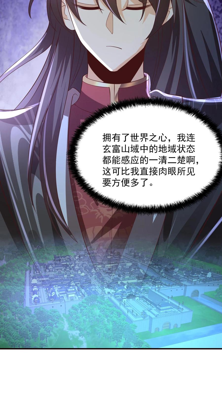 第239话赎罪-完了啊！女帝的软饭丈夫居然无敌-（第8张）