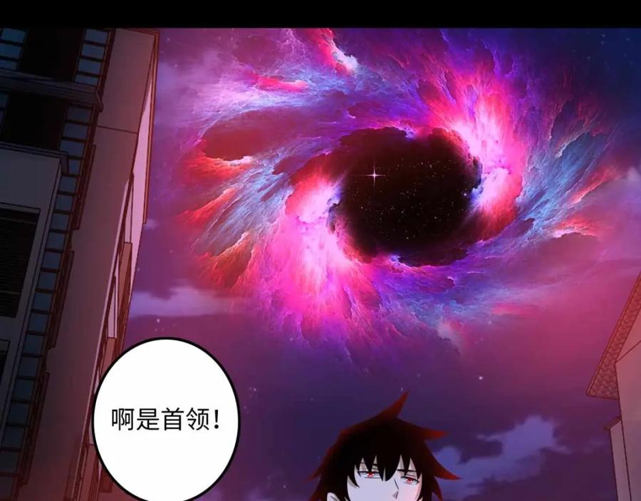 第233话人面猫妖-末世为王-大行道动漫（第11张）
