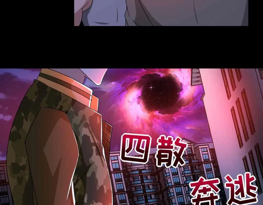 第233话人面猫妖-末世为王-大行道动漫（第5张）