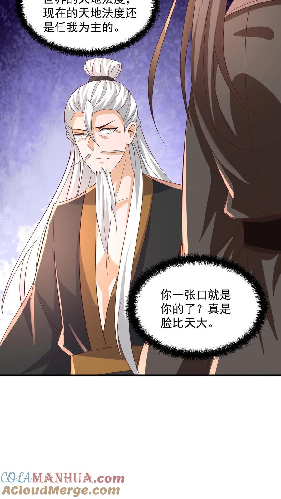 第239话赎罪-完了啊！女帝的软饭丈夫居然无敌-（第3张）