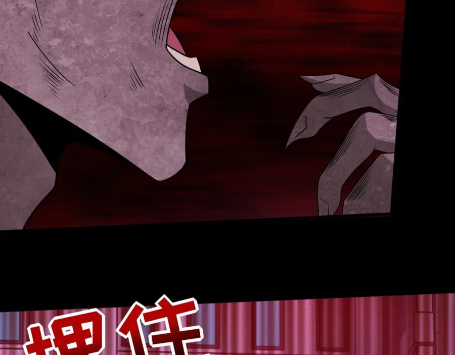 第234话丧尸进化-末世为王-大行道动漫（第5张）