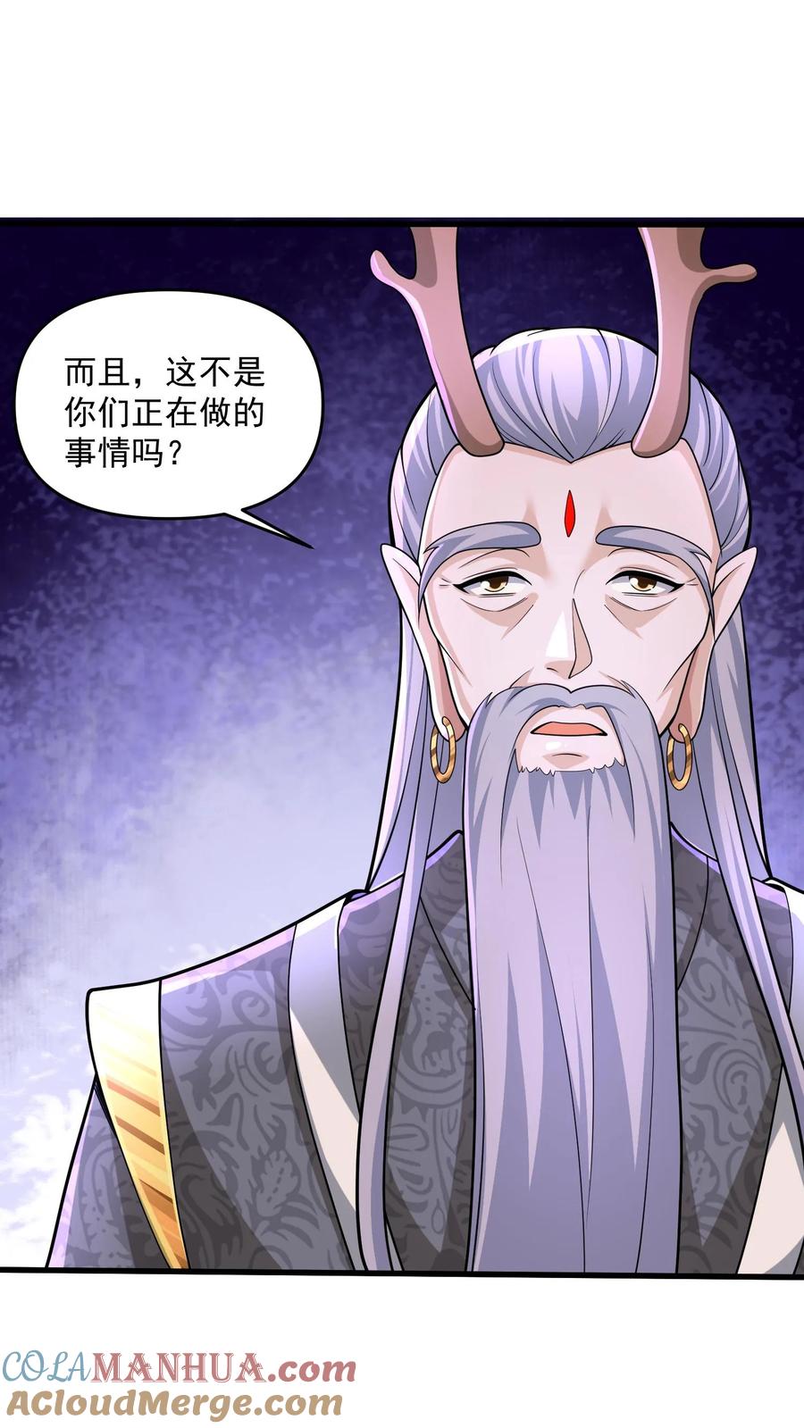 第240话举族献祭，成我一人-完了啊！女帝的软饭丈夫居然无敌-（第11张）