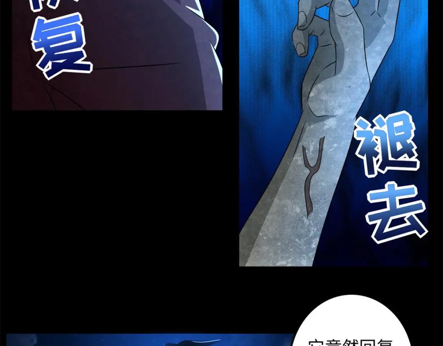 第234话丧尸进化-末世为王-大行道动漫（第26张）