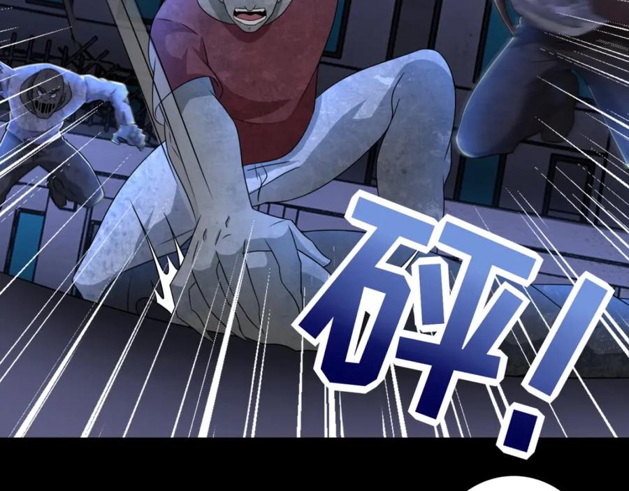 第234话丧尸进化-末世为王-大行道动漫（第15张）