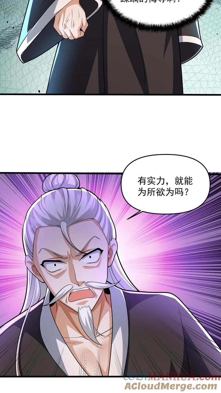 第240话举族献祭，成我一人-完了啊！女帝的软饭丈夫居然无敌-（第9张）