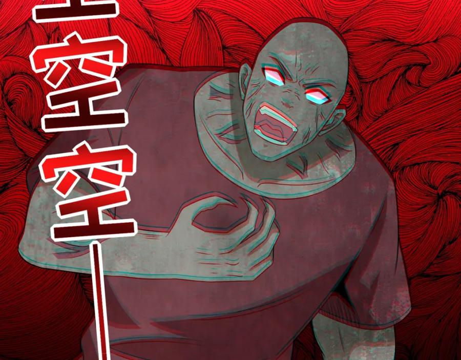 第234话丧尸进化-末世为王-大行道动漫（第23张）