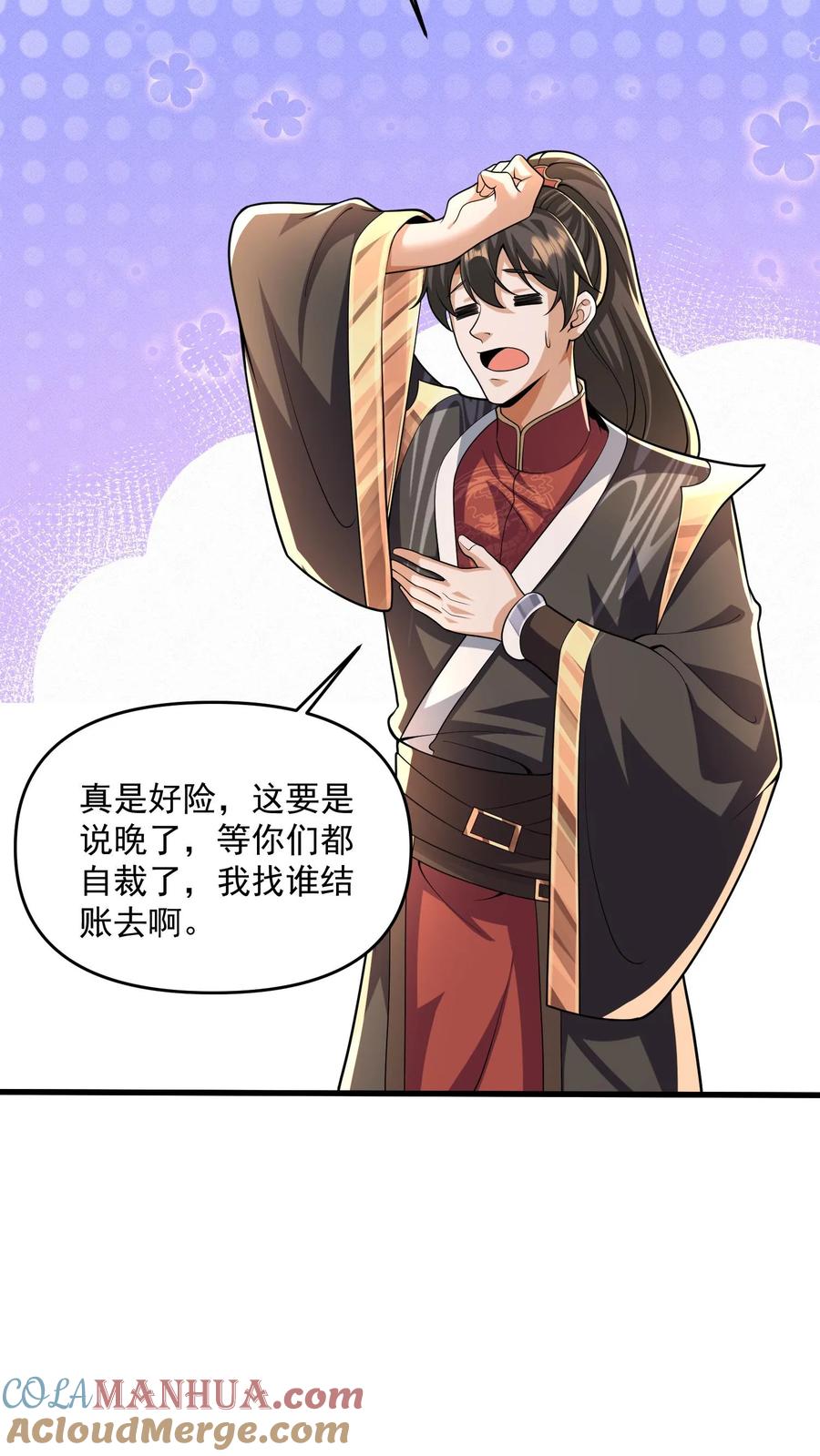 第240话举族献祭，成我一人-完了啊！女帝的软饭丈夫居然无敌-（第13张）