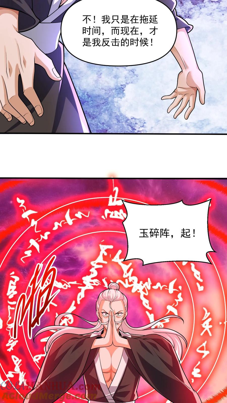 第240话举族献祭，成我一人-完了啊！女帝的软饭丈夫居然无敌-（第17张）