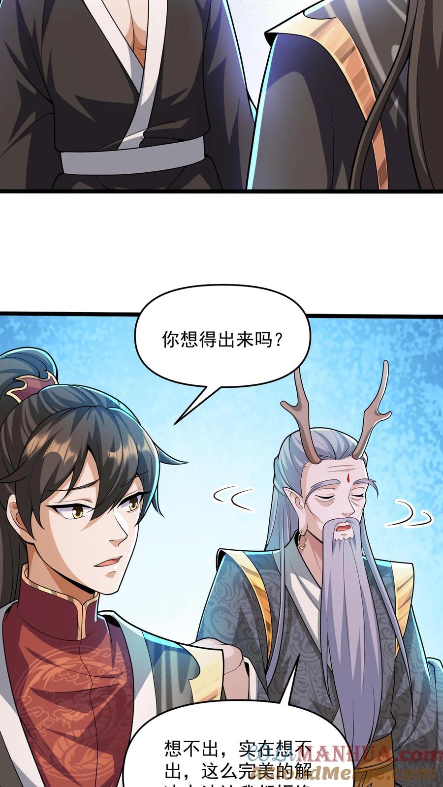 第240话举族献祭，成我一人-完了啊！女帝的软饭丈夫居然无敌-（第7张）