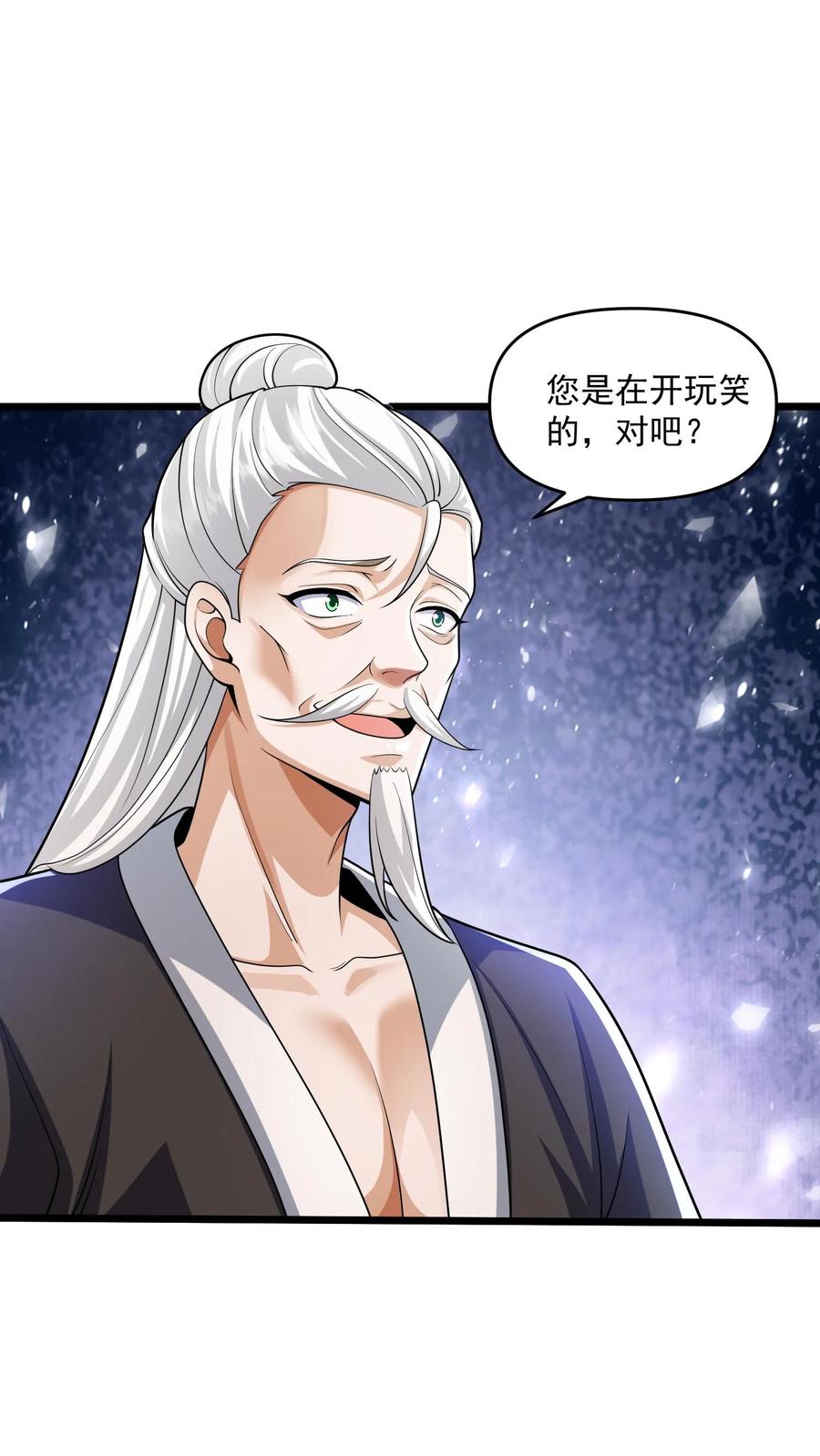 第240话举族献祭，成我一人-完了啊！女帝的软饭丈夫居然无敌-（第2张）