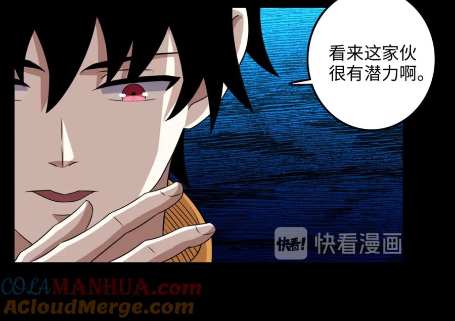第234话丧尸进化-末世为王-大行道动漫（第16张）