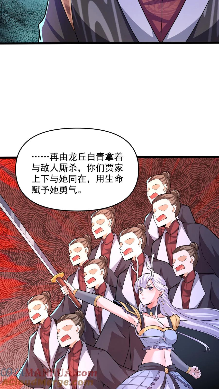 第240话举族献祭，成我一人-完了啊！女帝的软饭丈夫居然无敌-（第5张）