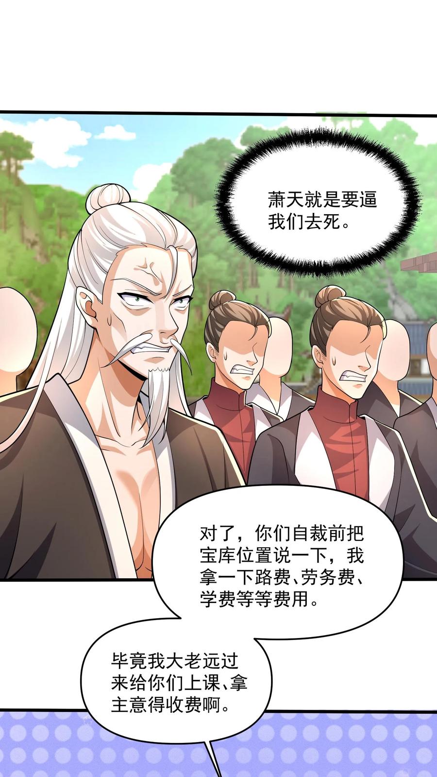 第240话举族献祭，成我一人-完了啊！女帝的软饭丈夫居然无敌-（第12张）