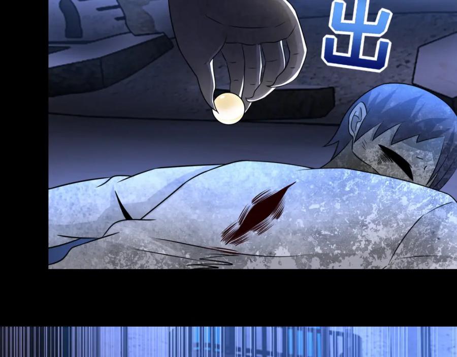 第234话丧尸进化-末世为王-大行道动漫（第18张）