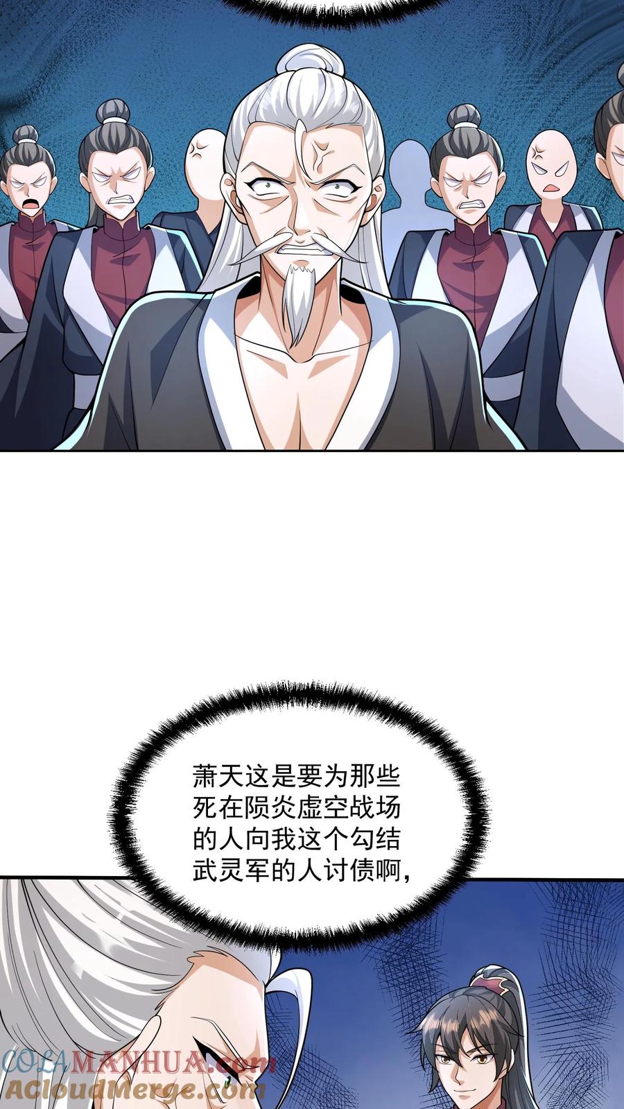 第240话举族献祭，成我一人-完了啊！女帝的软饭丈夫居然无敌-（第15张）