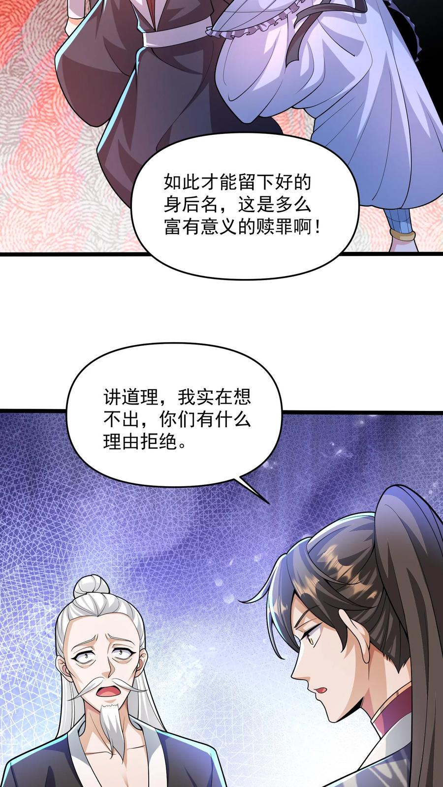 第240话举族献祭，成我一人-完了啊！女帝的软饭丈夫居然无敌-（第6张）