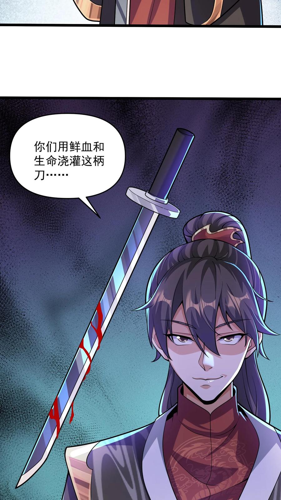 第240话举族献祭，成我一人-完了啊！女帝的软饭丈夫居然无敌-（第4张）