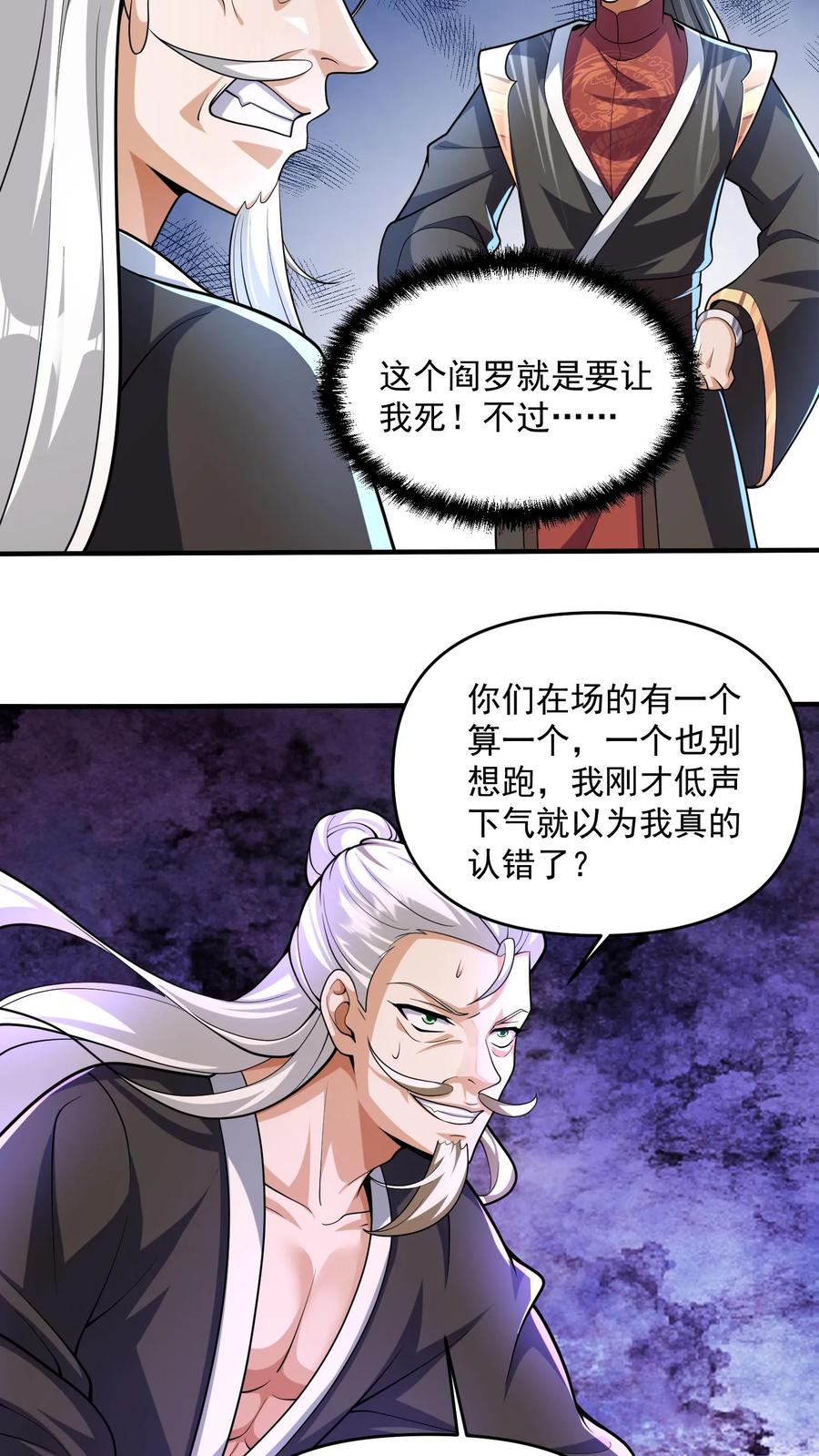 第240话举族献祭，成我一人-完了啊！女帝的软饭丈夫居然无敌-（第16张）