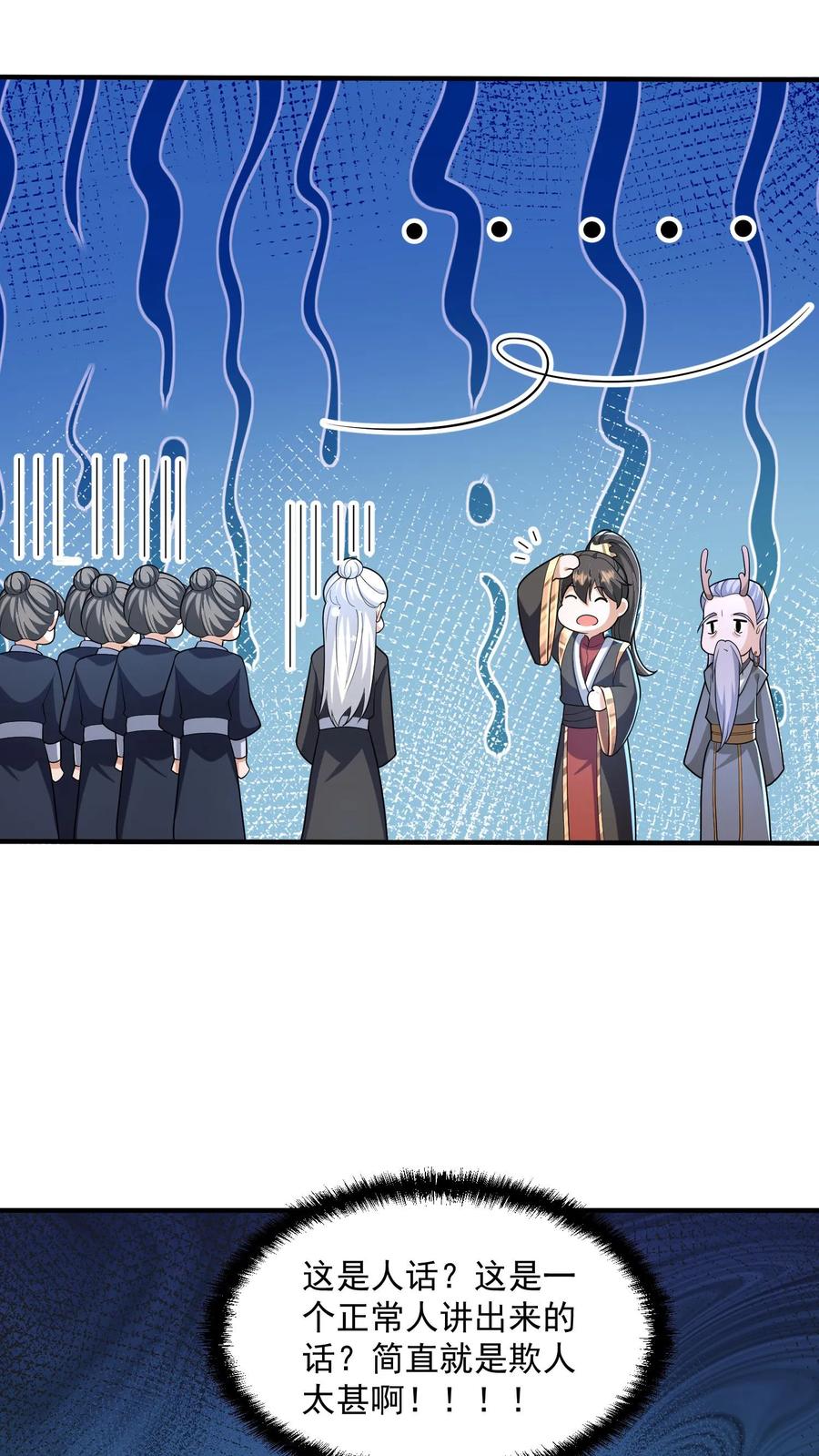 第240话举族献祭，成我一人-完了啊！女帝的软饭丈夫居然无敌-（第14张）