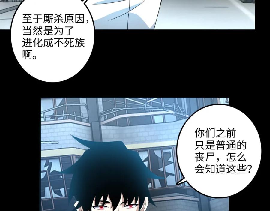 第235话母上-末世为王-大行道动漫（第4张）
