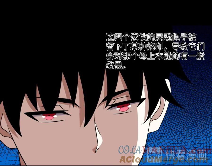 第235话母上-末世为王-大行道动漫（第9张）