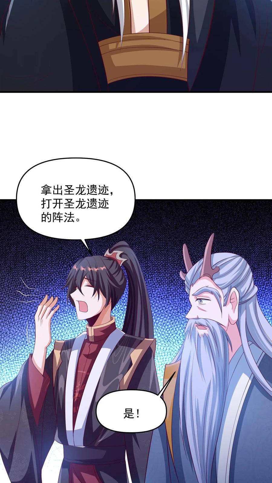 第241话跑还跑不掉-完了啊！女帝的软饭丈夫居然无敌-（第10张）