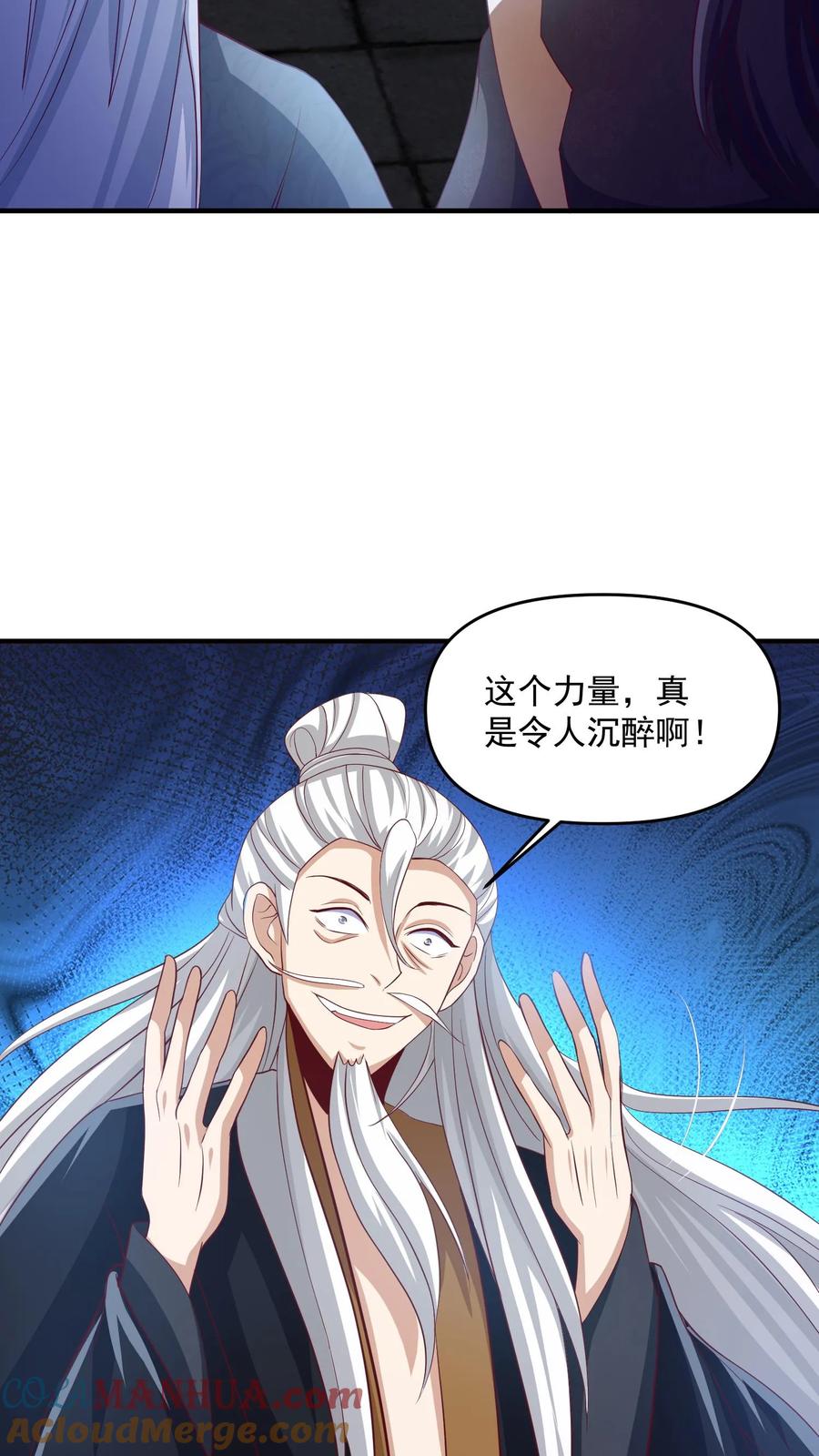 第241话跑还跑不掉-完了啊！女帝的软饭丈夫居然无敌-（第9张）