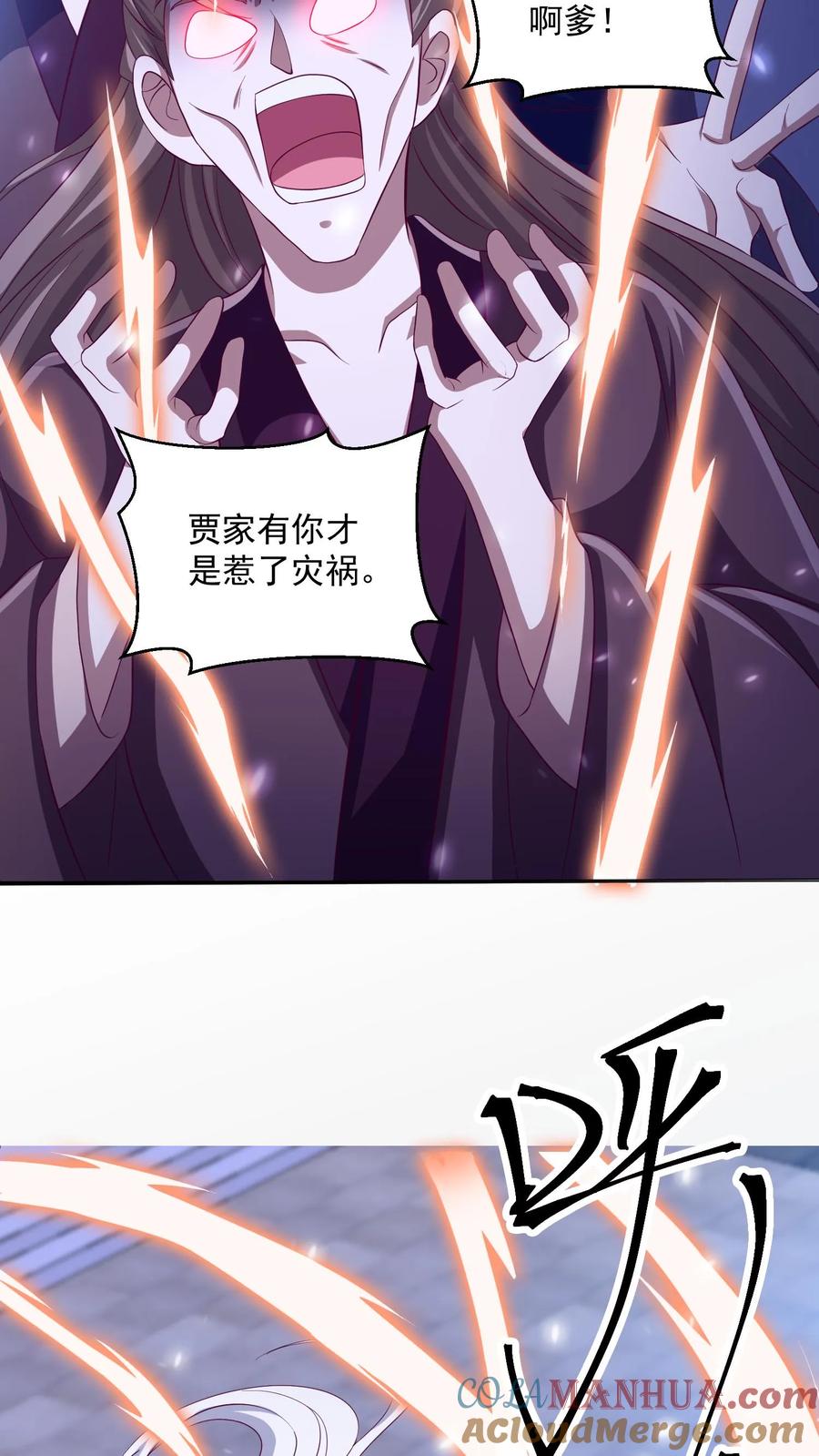 第241话跑还跑不掉-完了啊！女帝的软饭丈夫居然无敌-（第3张）