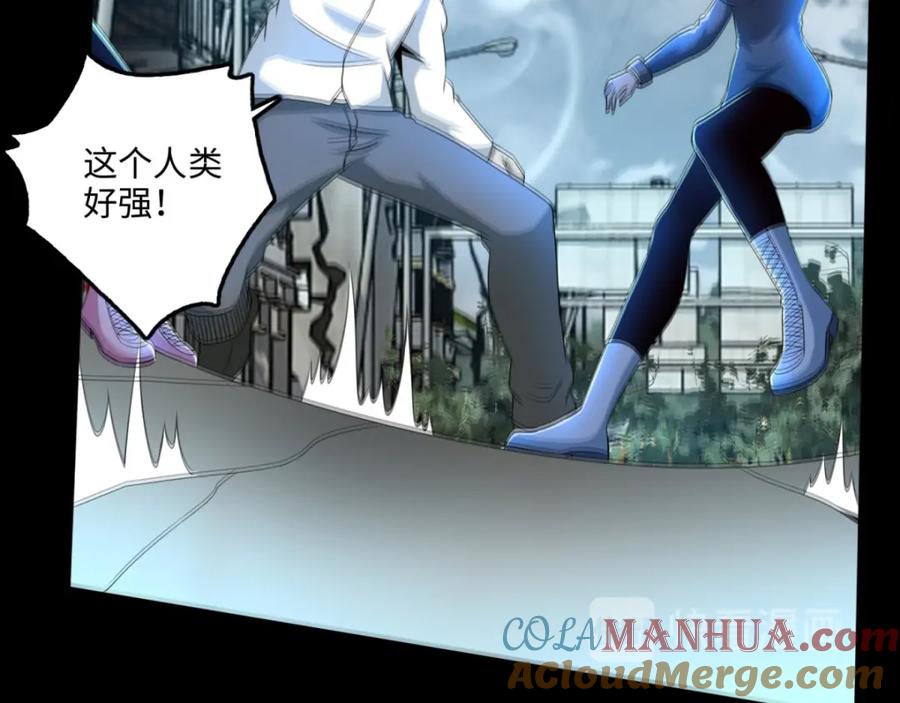 第235话母上-末世为王-大行道动漫（第18张）