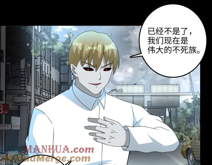第235话母上-末世为王-大行道动漫（第3张）