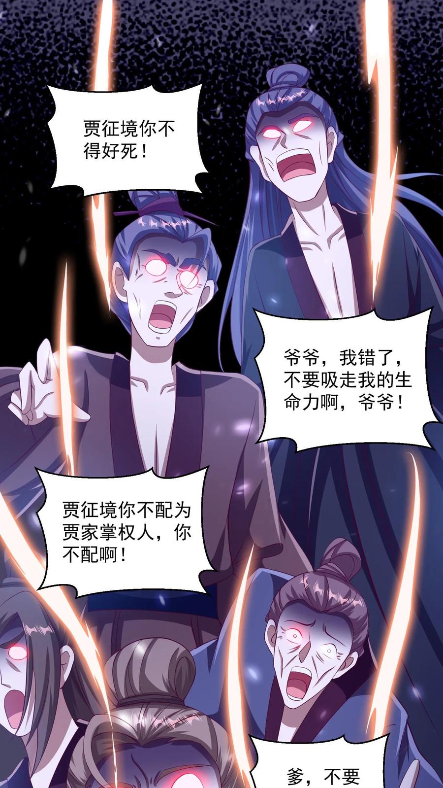 第241话跑还跑不掉-完了啊！女帝的软饭丈夫居然无敌-（第2张）