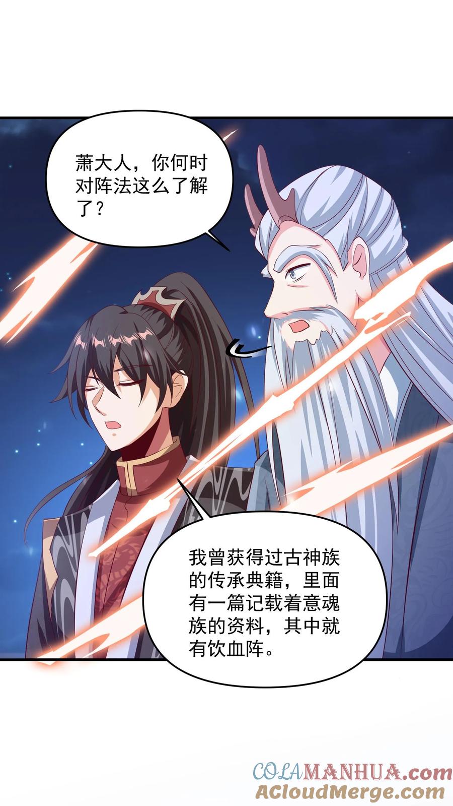 第241话跑还跑不掉-完了啊！女帝的软饭丈夫居然无敌-（第7张）