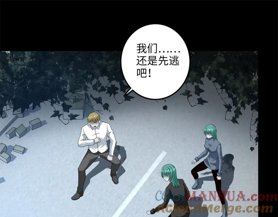 第236话不死族之死-末世为王-大行道动漫（第4张）