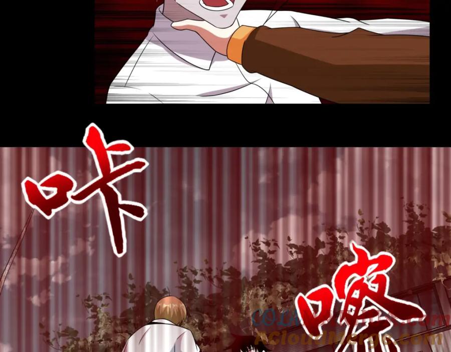 第236话不死族之死-末世为王-大行道动漫（第22张）