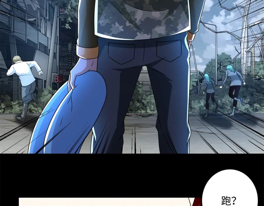 第236话不死族之死-末世为王-大行道动漫（第6张）