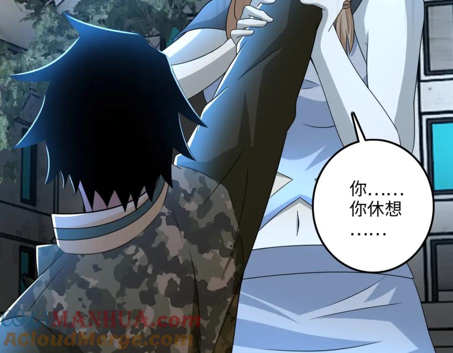 第237话圣使铁伊-末世为王-大行道动漫（第10张）