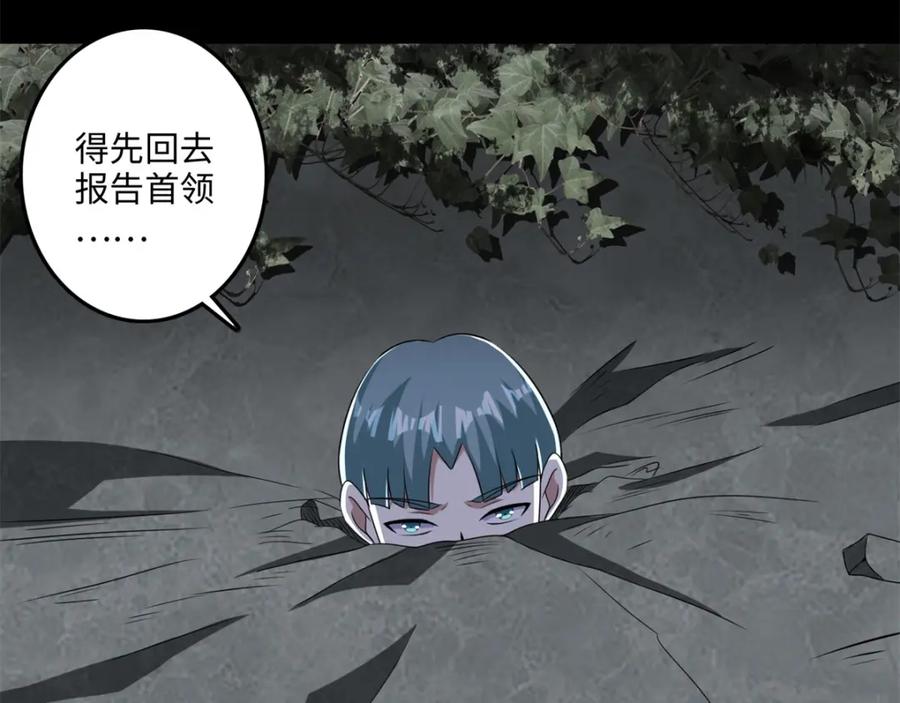 第237话圣使铁伊-末世为王-大行道动漫（第29张）