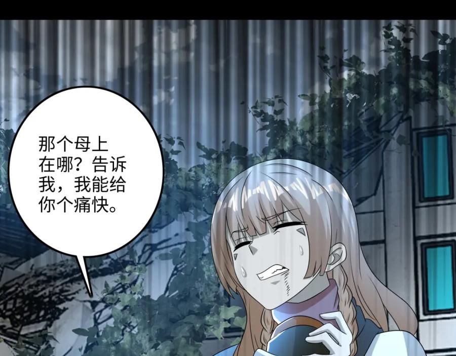 第237话圣使铁伊-末世为王-大行道动漫（第9张）