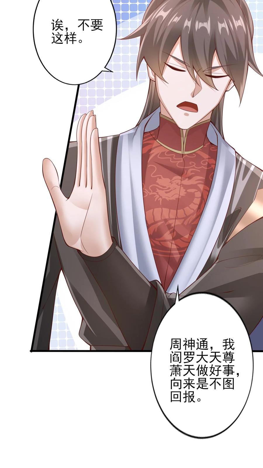 第243话姓紫，名周神通-完了啊！女帝的软饭丈夫居然无敌-（第24张）