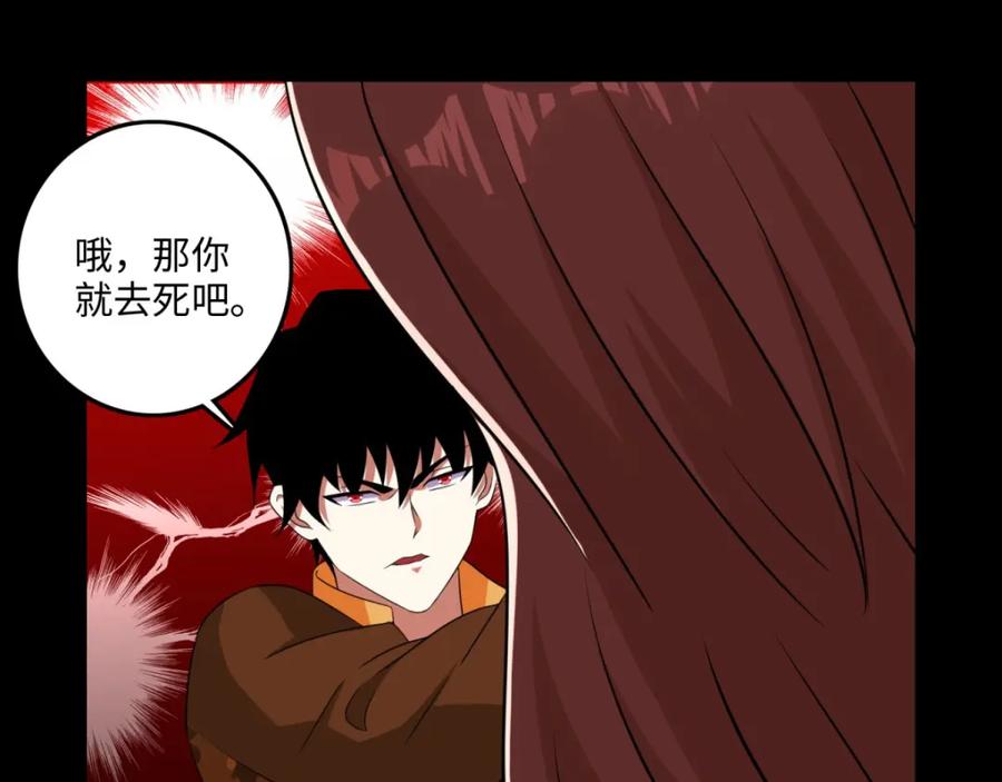 第237话圣使铁伊-末世为王-大行道动漫（第12张）