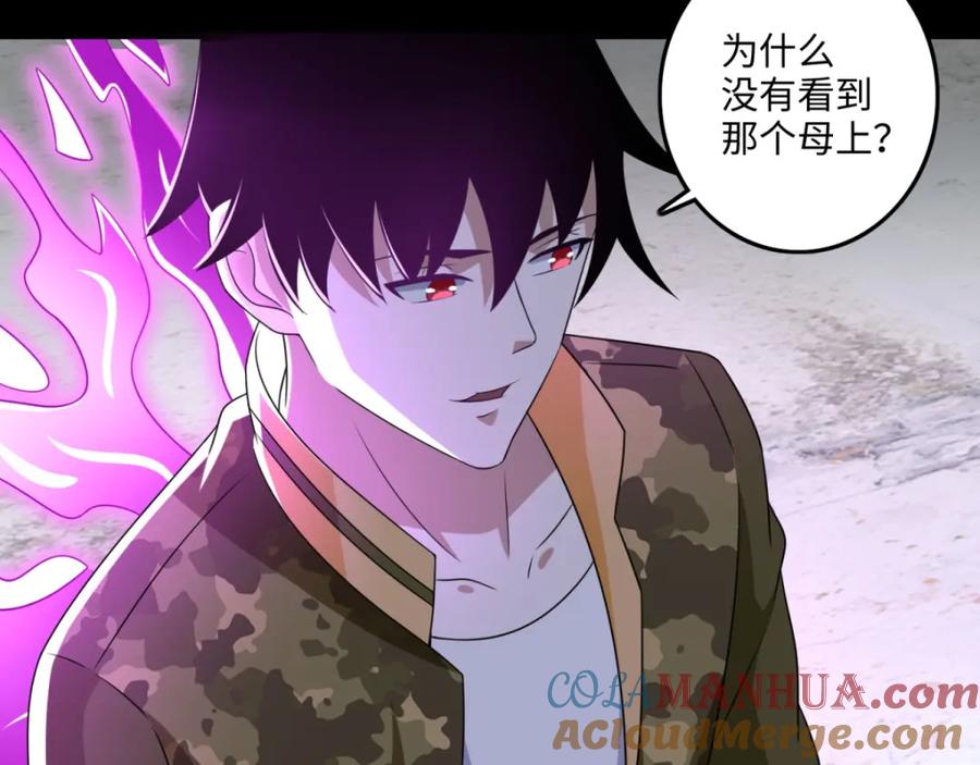 第237话圣使铁伊-末世为王-大行道动漫（第34张）