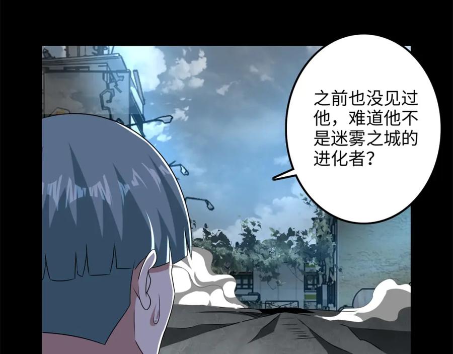 第237话圣使铁伊-末世为王-大行道动漫（第27张）
