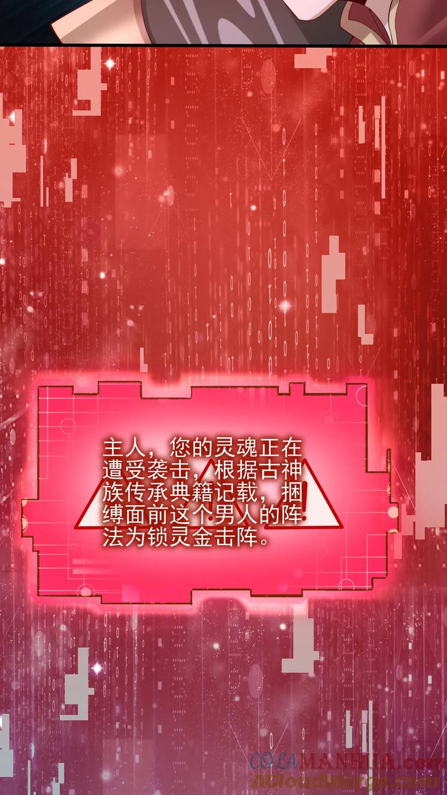 第243话姓紫，名周神通-完了啊！女帝的软饭丈夫居然无敌-（第13张）
